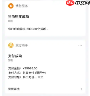 不小心充了抖币如何申请退款?成年人充错抖币可以退款吗?文章为你详细解答。