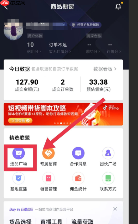 普通人通过抖音橱窗能赚钱吗?开通商品橱窗需要多少费用?揭秘抖音橱窗赚钱秘籍!