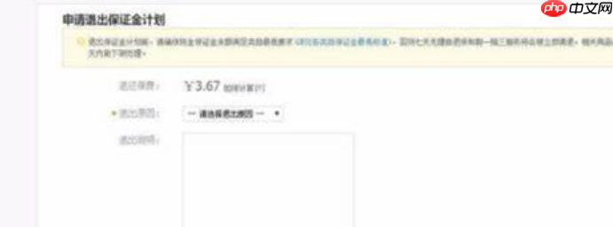 淘宝关闭店铺后，保证金会直接退吗？不开了保证金怎么退回呢？淘宝关闭店铺后保证金退还指南！