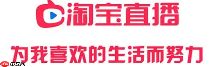 淘宝读书主播怎么入驻？入驻有何要求呢？2025年淘宝读书主播入驻指南：从零到开通的全流程解析！
