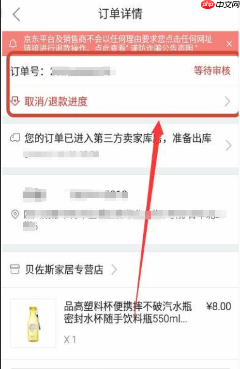 京东一起下单可以单独退一个吗?如何操作?2025最新退货操作指南