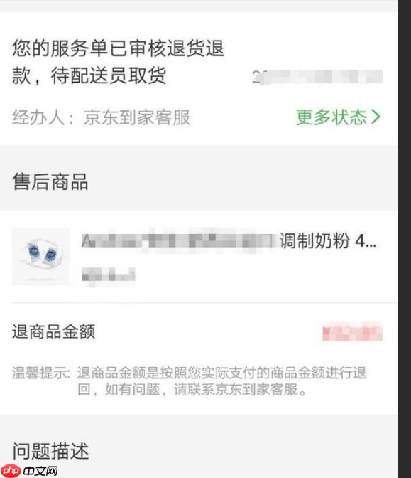 京东一起下单可以单独退一个吗?如何操作?2025最新退货操作指南