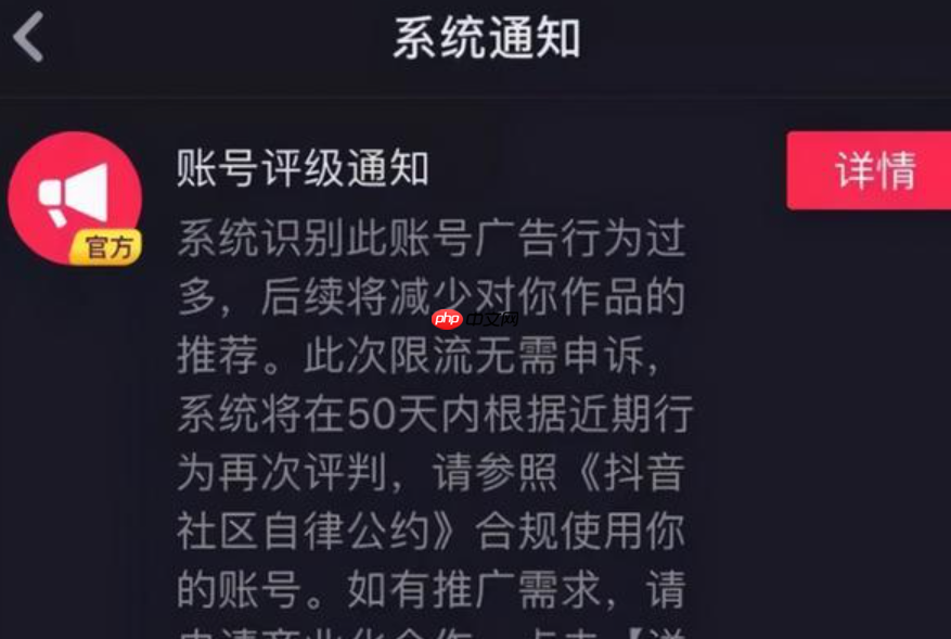 连续点赞10个抖音作品会导致限流吗？被限流后如何恢复？紧急恢复账号的5步操作指南