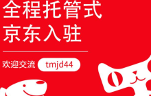 京东入驻审核不通过，应对措施与解决方法有哪些？揭秘审核失败原因及切实可行的解决方案！