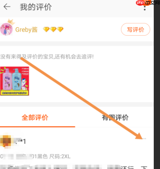 淘宝追评能删除吗?如何获得更多好评?实用指南全解析