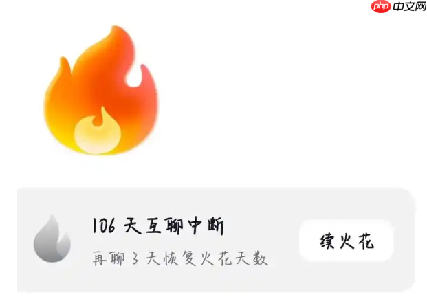 抖音火花变色后如何恢复原色?拉黑后火花如何恢复?深入探讨关于抖音火花的问题!