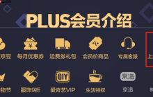 淘宝88会员退货不承担运费，是真的免邮费吗？拆解三大使用条件：合规退货类型/参与商家识别/恶意退单红线！