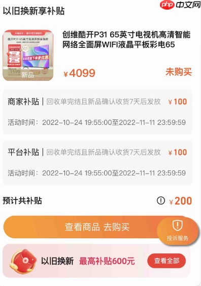 淘宝以旧换新在哪里操作？换新流程是什么？淘宝以旧换新全流程指南：从操作入口到换新步骤详解