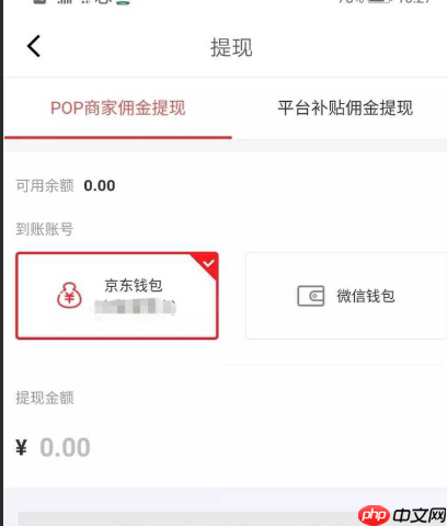 京粉返利违规是什么意思?有何规则?消费者维权全指南