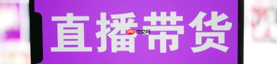 想做淘宝直播怎么入行?有什么要求?淘宝直播新手入行指南:从零开始打造高人气直播间!