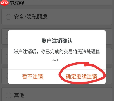 手机上怎么注销淘宝店铺账号？可以用手机关闭店铺吗？手机端淘宝店铺账号注销与关闭全流程解析！