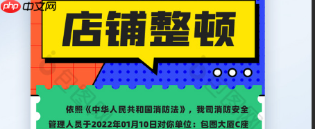 怎样让一个淘宝店铺停业整顿？店铺可以随时打烊吗？淘宝店铺停业整顿与打烊机制全解析：操作流程与核心区别！