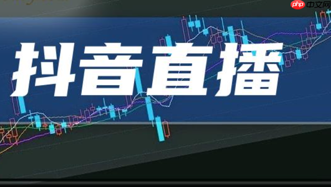抖音直播中刷什么礼物可以触发推流？如何让抖音官方推流？抖音直播推流的奥秘。