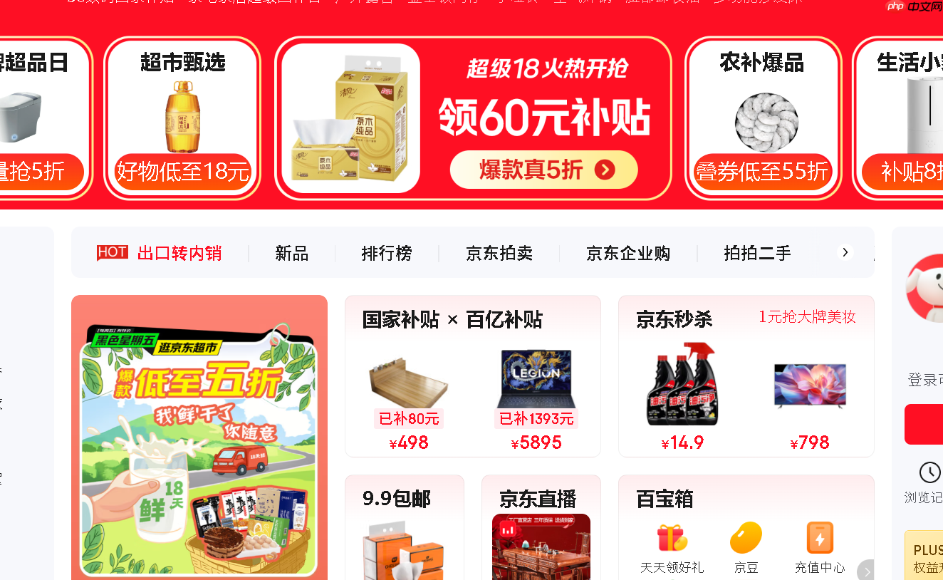 京东自营旗舰店是什么意思？如何开设自营旗舰店？了解京东自营旗舰店的区别！