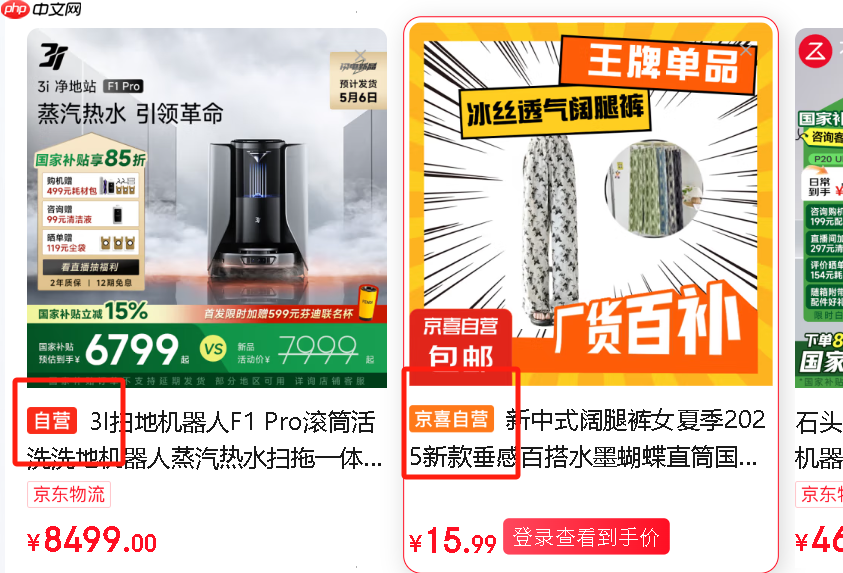 京东自营旗舰店是什么意思？如何开设自营旗舰店？了解京东自营旗舰店的区别！