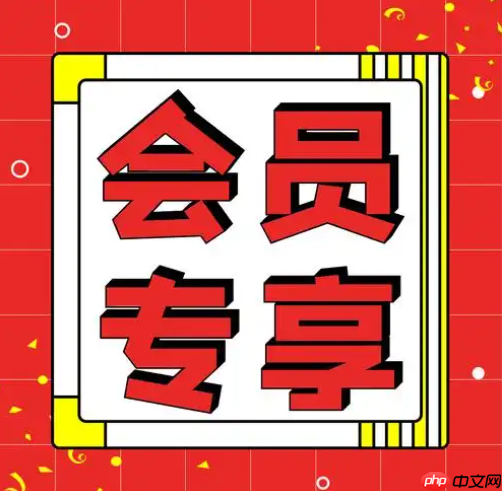 淘宝会员价是什么？如何合理设置？需考虑多种因素，制定具有吸引力的会员价。