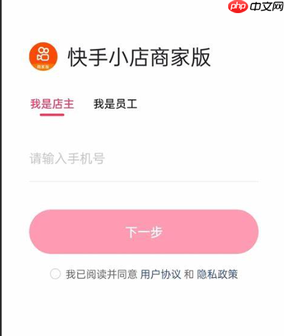 快手小店营业执照如何申请？开个人还是个体户更好？快手小店营业执照申请指南及经营主体选择全解析