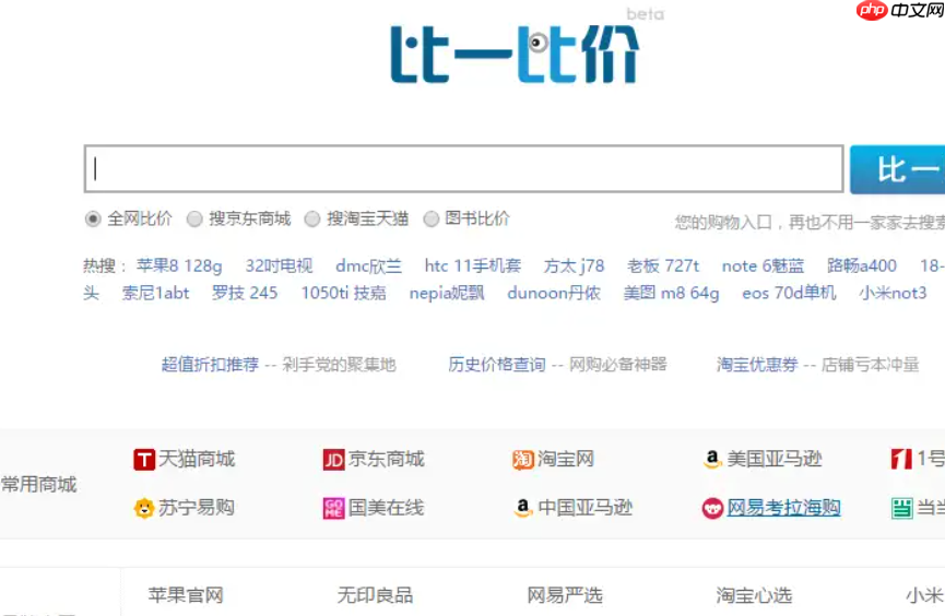 哪个淘宝比价软件更好？定价技巧有哪些？2025淘宝比价软件推荐与定价技巧全攻略