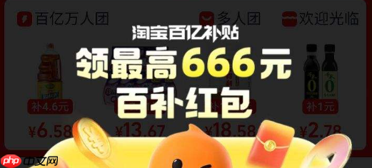 淘宝的百亿补贴在哪里打开?这是什么活动?百亿补贴入口曝光!每日10点/20点抢半价iPhone、1折大牌,手慢无!