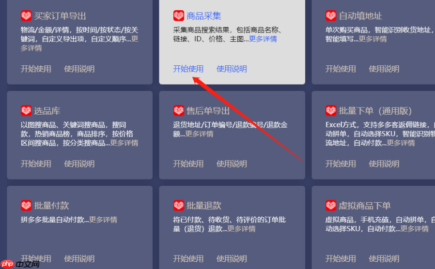 拼多多全自动采集软件是真的吗?采集软件哪个好? 解析功能可能、法律风险与技术限制,揭秘如何筛选合法、稳定、好用的采集工具!
