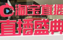 淘宝直播人数是实时还是累计？如何统计数字？淘宝直播人数暗藏玄机！不懂这3个统计逻辑，你的流量白做了！