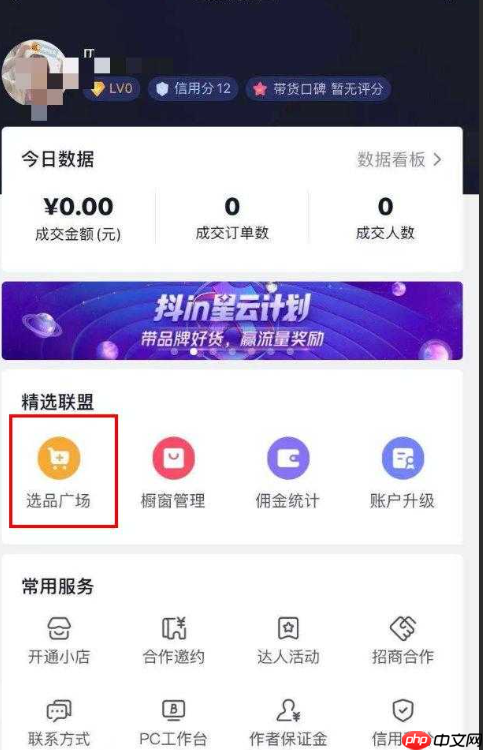 抖音小店定向邀约怎么开通?定向计划怎么设置?抖音小店定向邀约开通与定向计划设置全攻略