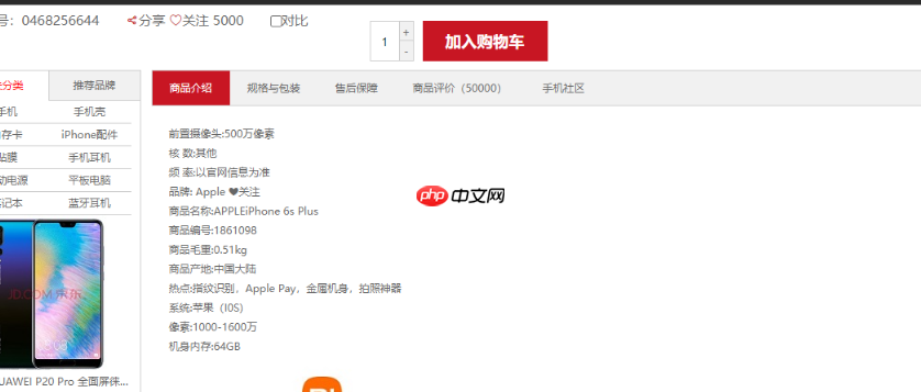 京东店铺如何上传页面？详情页怎样做好？京东店铺页面搭建与详情页优化全攻略