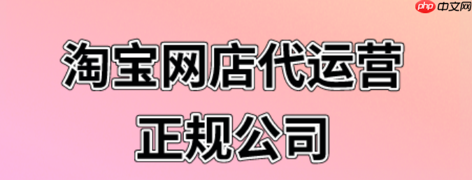 如何辨别淘宝店是正规店？哪些标志代表是正品呢？淘宝店铺正规吗？3招辨真假，认准这5个正品“身份证”！