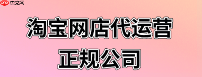 如何辨别淘宝店是正规店？哪些标志代表是正品呢？淘宝店铺正规吗？3招辨真假，认准这5个正品“身份证”！