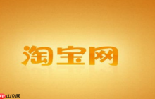 “淘宝专业”是违禁词吗？还有哪些违禁词？电商运营必须知道的违禁词清单