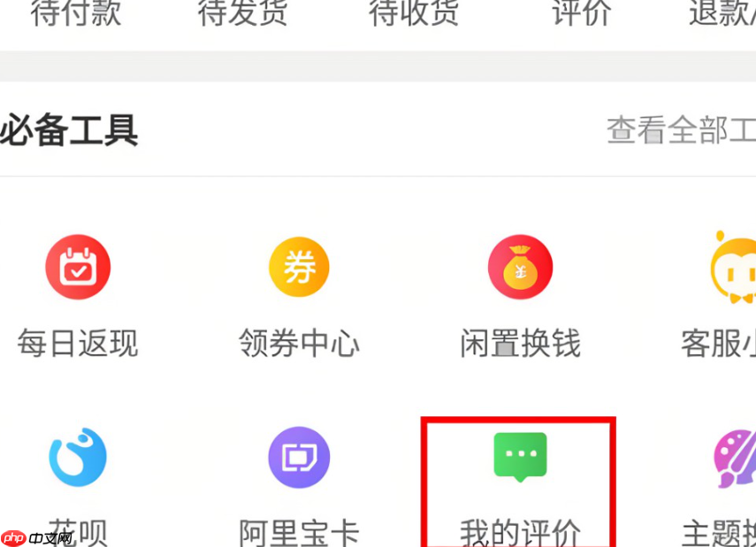 淘宝等级分为几个级别？如何提升等级？淘宝店铺等级全解析：从星级到金冠的升级攻略
