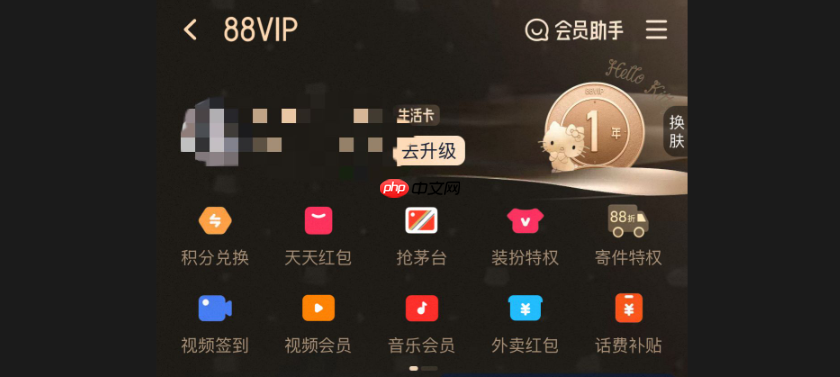 淘宝88会员在哪里开通？开通要多少钱？「88元=年省1200+元！淘气值1000速抢95折+400元券+5大生活VIP」手把手教你0元开通秘诀！