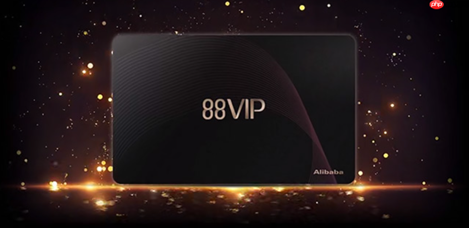 淘宝88vip开通条件是什么？如何才能成为88vip呢？淘宝88VIP开通条件曝光！淘气值不够？3招教你快速达标，立省1000+！