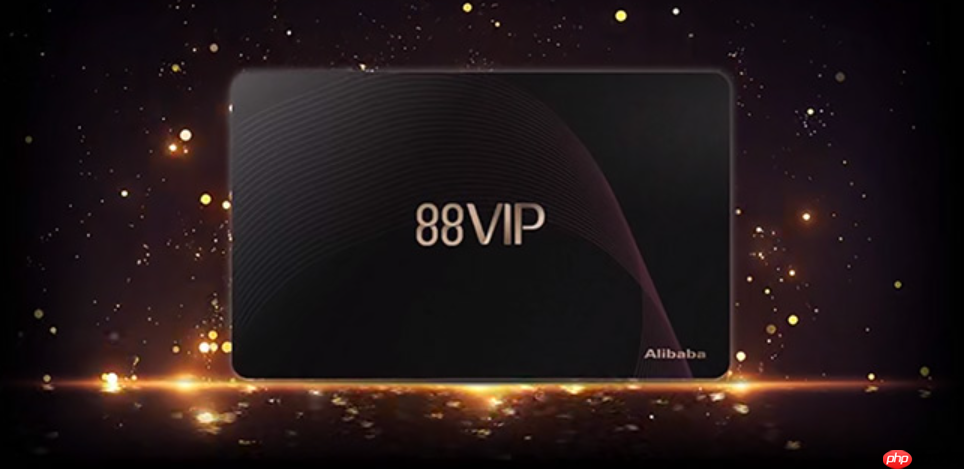 淘宝88vip开通条件是什么？如何才能成为88vip呢？淘宝88VIP开通条件曝光！淘气值不够？3招教你快速达标，立省1000+！