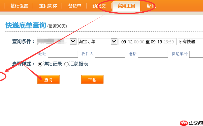 淘宝店铺如何自助打印快递单？详细操作步骤指南是什么？从开通服务到高效发货的详细操作步骤与常见问题解答！