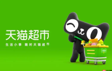 天猫超市是否不参与双十一活动？双十一期间商品是否会降价？消费者应了解规则享受优惠。