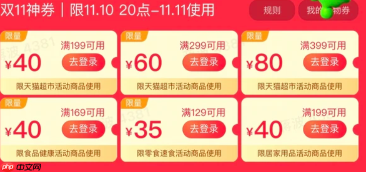 天猫超市是否不参与双十一活动？双十一期间商品是否会降价？消费者应了解规则享受优惠。