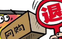 淘宝一个订单可以退换货几次？怎么才算频繁退货？淘宝退货3次就封号？揭秘平台红线！1招教你安全退货不踩雷！