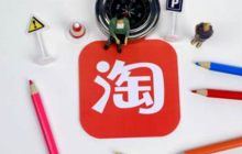 淘宝直播类目规则有哪些？详细介绍是什么？淘宝直播类目规则全解析：从入门到精通