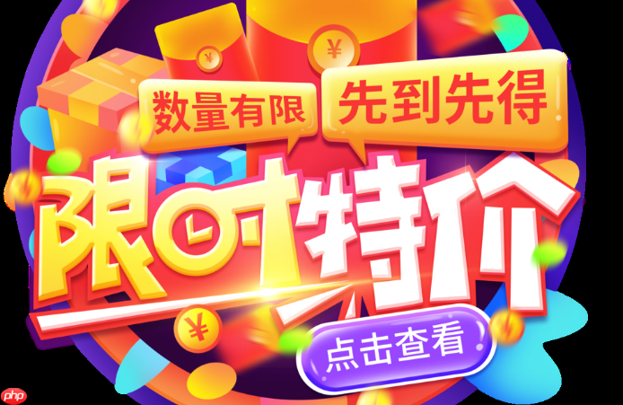 淘宝限时秒杀的商品值得买吗？如何设置限时秒杀？消费者避坑选购宝典&商家活动设置秘籍，一文读懂秒杀双面真相！