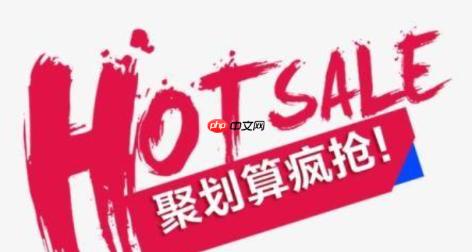 淘宝限时秒杀的商品值得买吗？如何设置限时秒杀？消费者避坑选购宝典&商家活动设置秘籍，一文读懂秒杀双面真相！