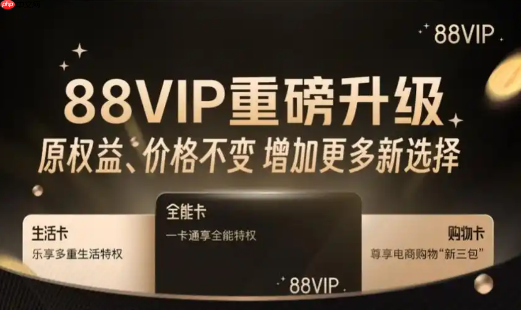天猫超市88vip在哪里购买？天猫超市88vip是否包邮？你想知道的都在这里。