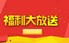 淘宝福利直降的进入页面在哪里？在哪里可以查看？揭开轻松购物的面纱！