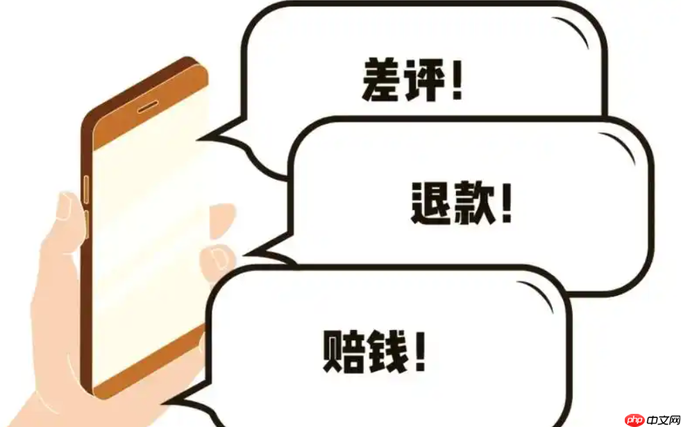 什么是惡意差評？惡意差評的后果是什么？學(xué)習(xí)如何通過合理的手段去防范和應(yīng)對惡意差評。