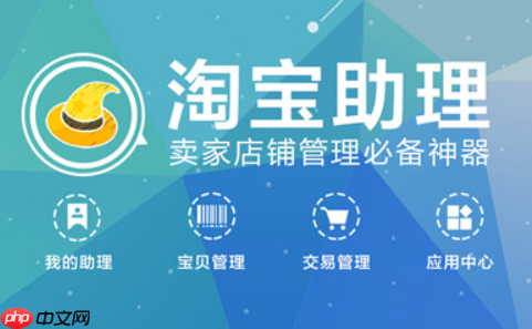 淘宝服务助手如何打开？如何做好服务？商家学会使用服务助手提高店铺竞争力和销售额。