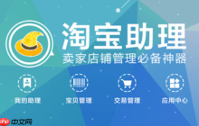 淘宝服务助手如何打开？如何做好服务？商家学会使用服务助手提高店铺竞争力和销售额。