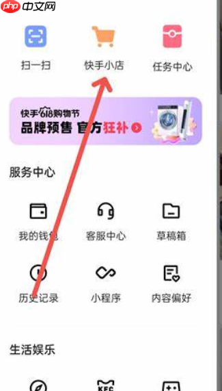 快手添加店铺位置的步骤是什么？如何在快手首页显示店铺？快手店铺位置添加与首页展示全攻略