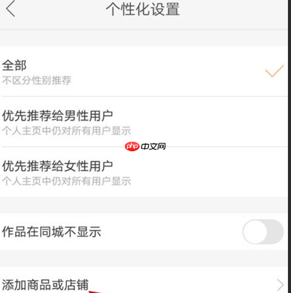 快手添加店铺位置的步骤是什么？如何在快手首页显示店铺？快手店铺位置添加与首页展示全攻略