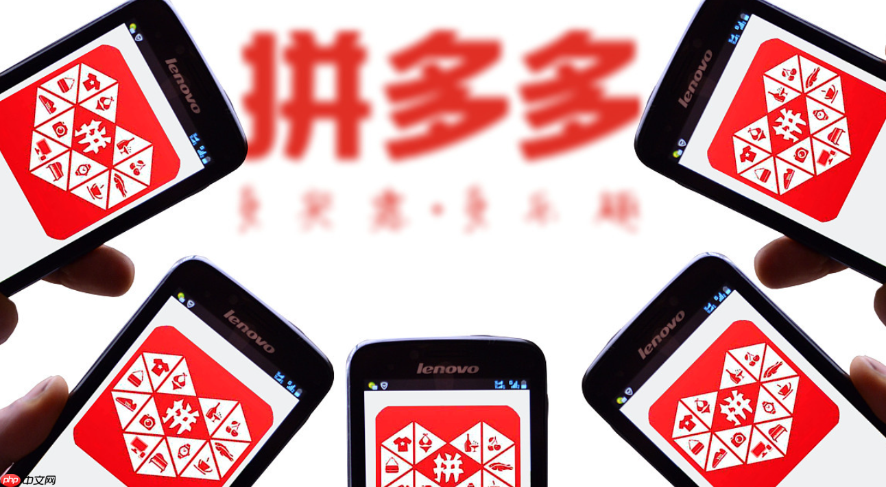 拼多多直接拼单参与有区别吗？发起拼团好还是参团好？拼多多拼单终极攻略！参团VS开团哪个更划算？3招教你省更多！