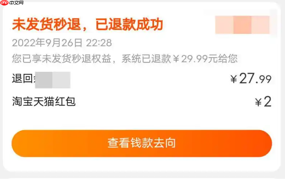 淘宝极速退款额度在哪里查看？极速退款是否可能会被追回？遵守规则，确保交易顺利进行。